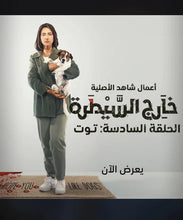 Load image into Gallery viewer, Into the Dark TV series