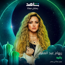 Load image into Gallery viewer, Rasheed