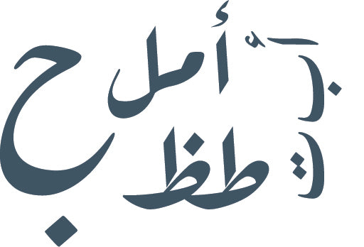 Arabic Alphabet