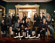 Load image into Gallery viewer, West Elbalad TV series
